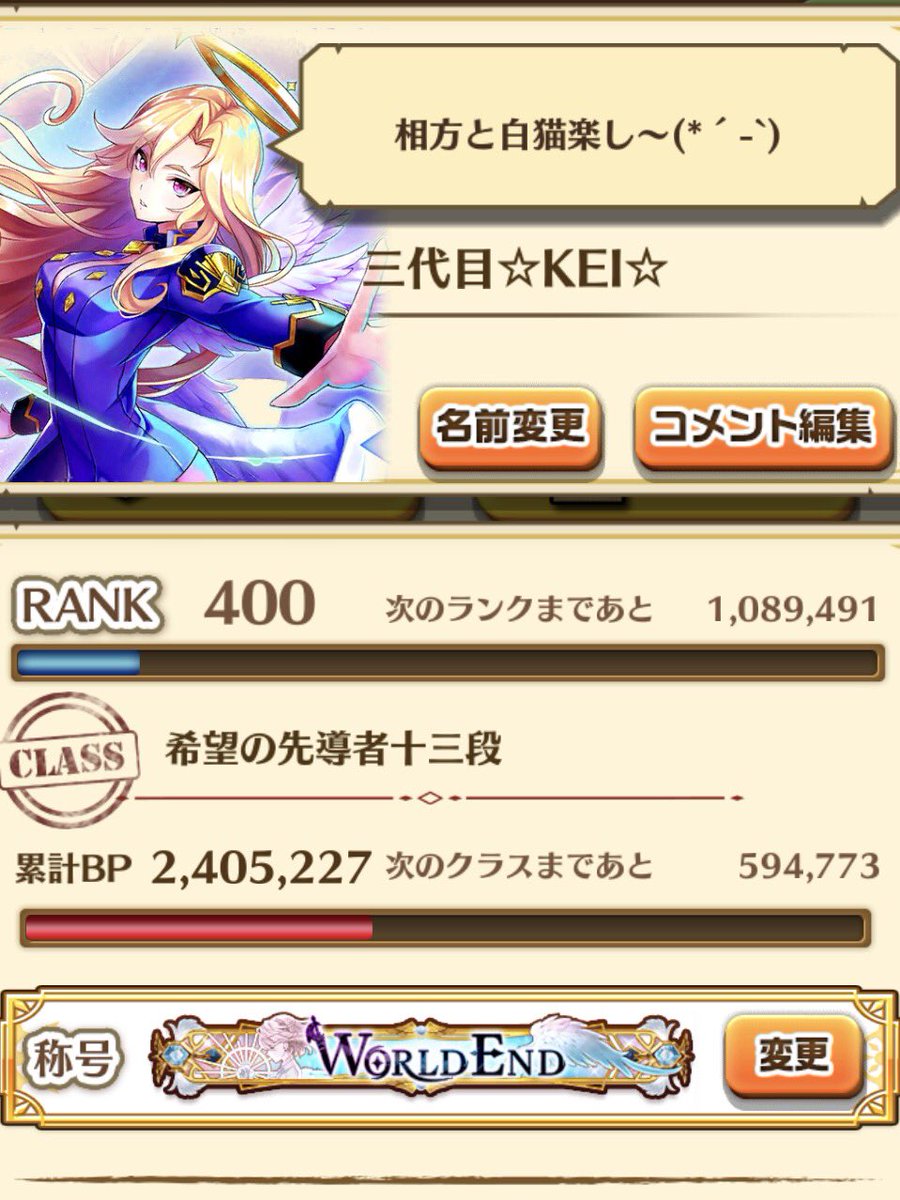 三代目 Kei From 白猫p Fairytailmo Twitter 三代目 Kei From 白猫p Fairytailmo Twitter