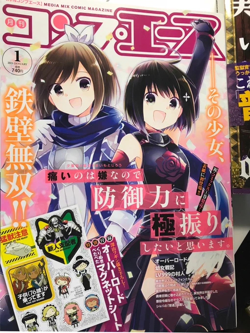 本日発売のコンプエース1月号に「シャバの『普通』は難しい」第3話を掲載いただいております。
お料理(!?)対決、決着編です。原作の中でもすごく好きなお話なのでぜひ読んでいただけたら嬉しいです!画像は気に入っている見開き。本屋でお見かけの際によろしくお願いいたします! 