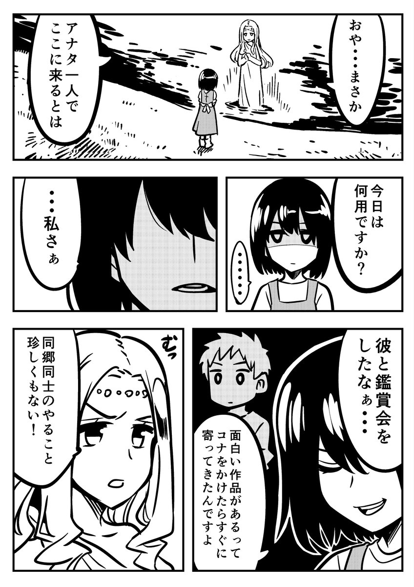 Gの泉の女神・その31 