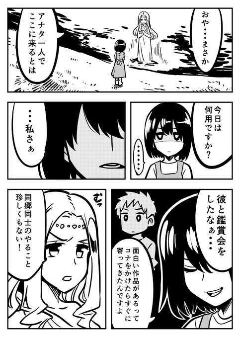 Gの泉の女神・その31 