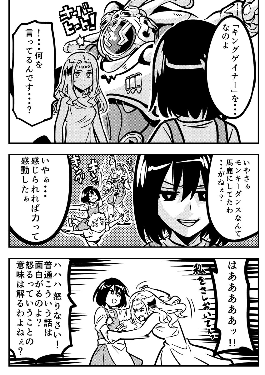 Gの泉の女神・その31 