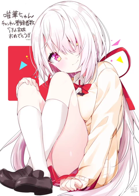 唯華ちゃん、いつも楽しい配信をありがとう!!
#しいなーと 