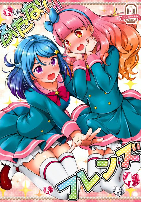 【R18】C94新刊①ちんちんが生えちゃったあいねちゃんの股間を戻すべくエッチすることになったあいみおの話です。ふたなりで百合です宜しくお願いします。○書店委託とらのあな: 