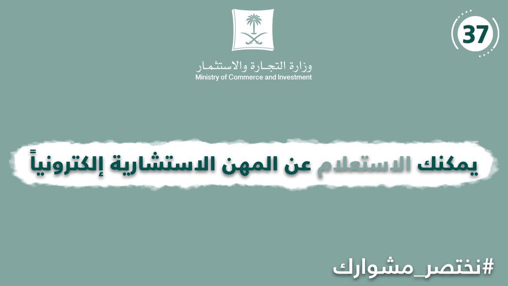 استعلام الضمان الاجتماعي 1439 استعلم المساعدة المقطوعة جمادي الأولي بالسجل ورمز التحقق ثقفني