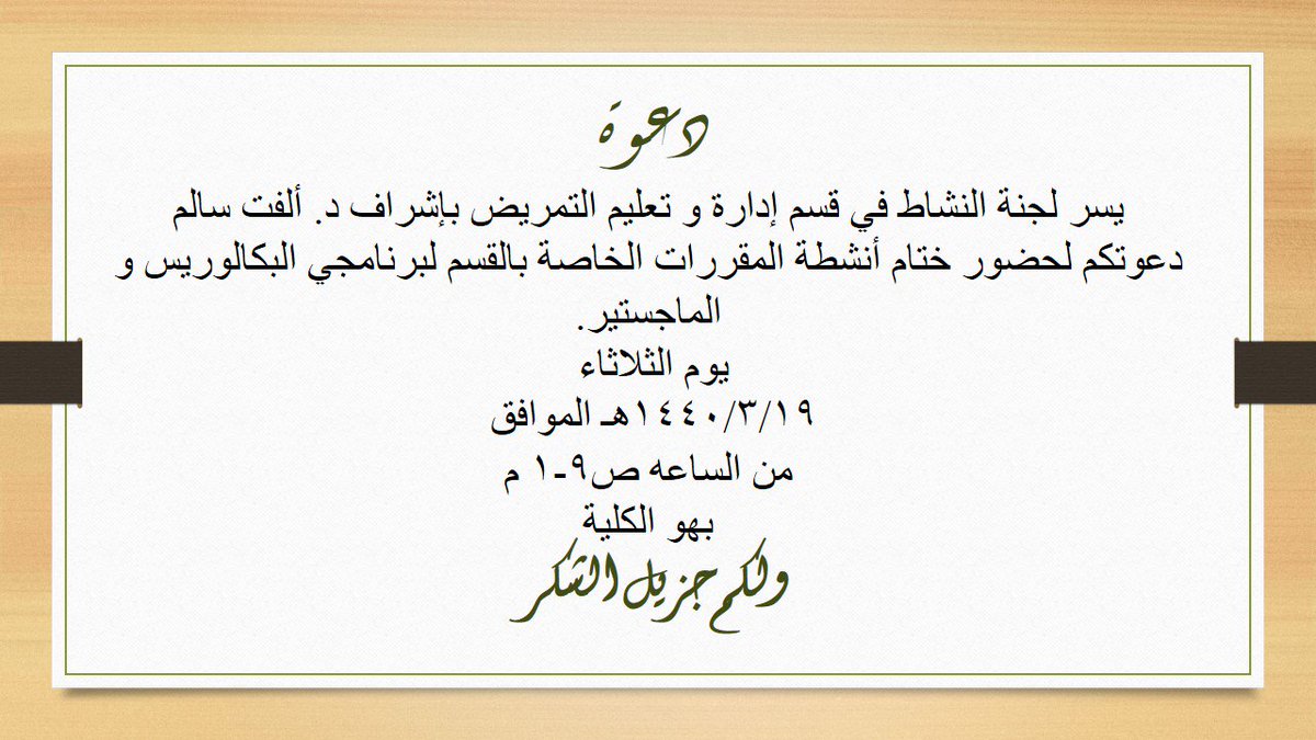 كلية التمريض (@ksu_nur_f) on Twitter photo 