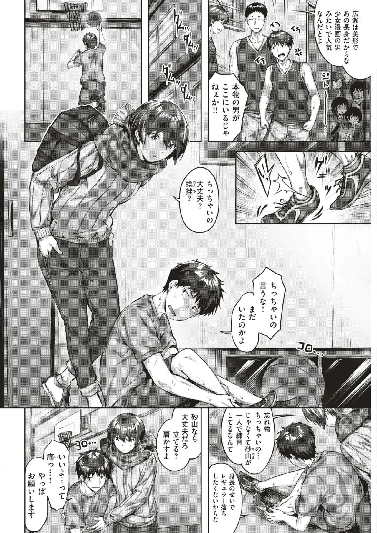 ガル速 Pa Twitter エロ漫画 女子バスケ部のエースな長身貧乳のスレンダーjkとロッカールームで T Co Zwldpfo4nj