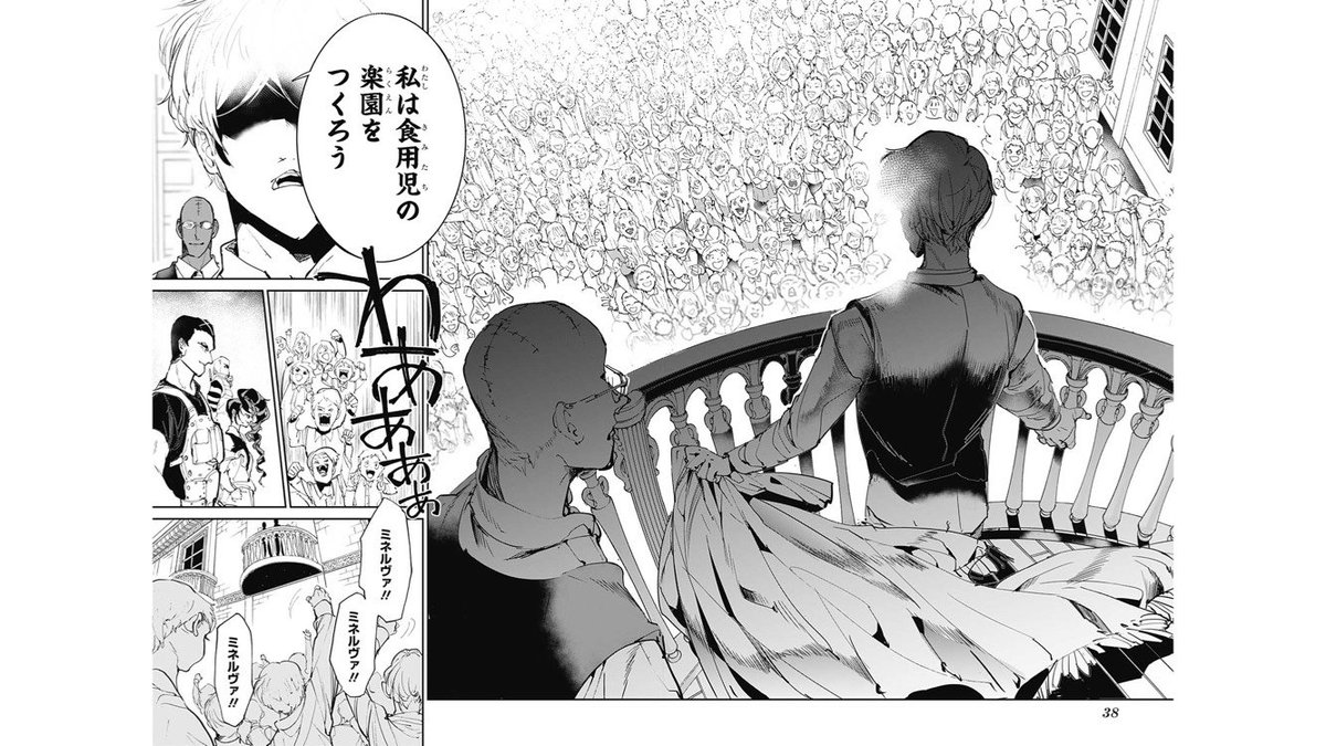 Cream99 A Twitter 約束のネバーランド 食用児 ミネルヴァ 顔はまだお預けか