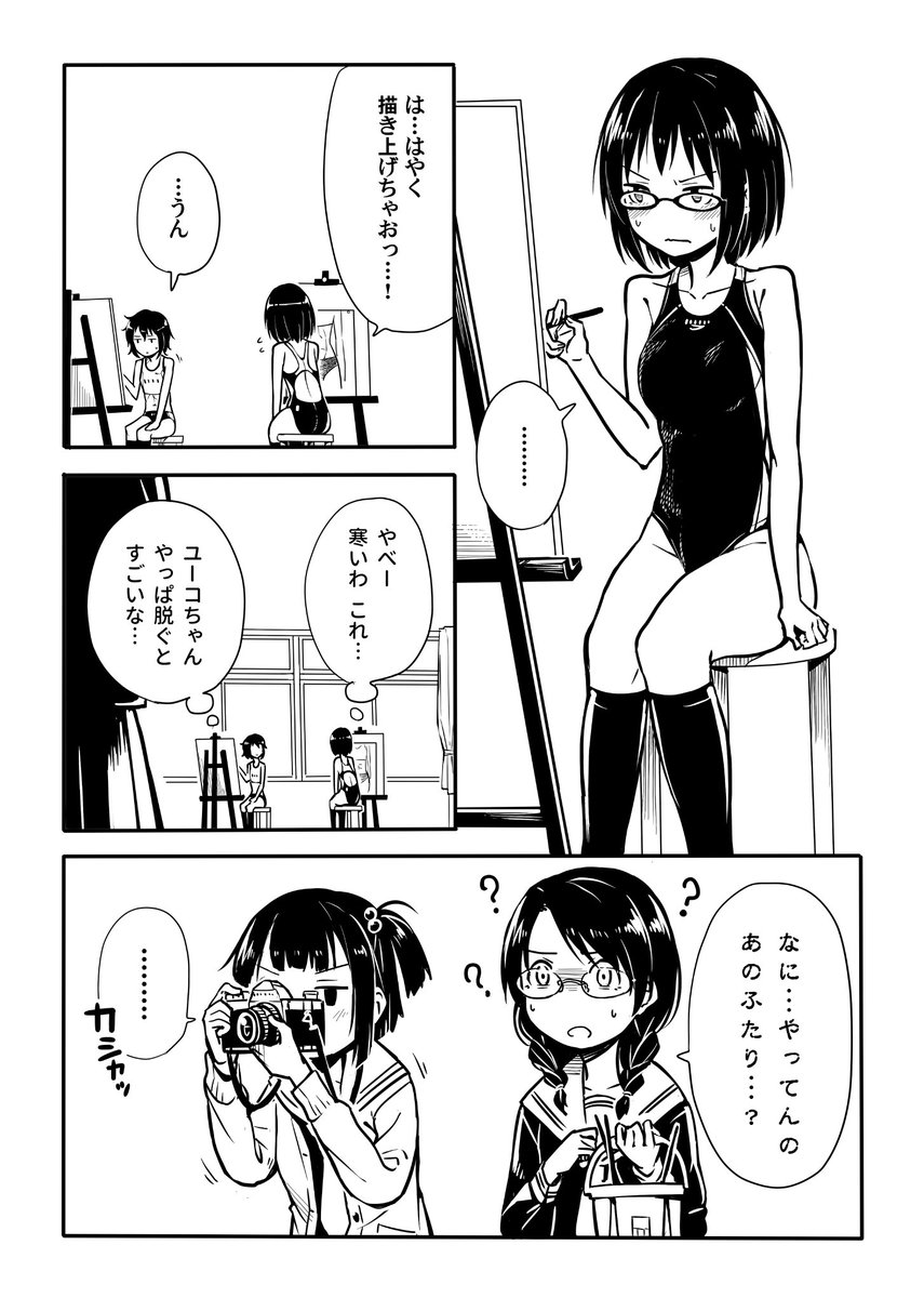 素肌で語り合う漫画です #百合な人びと 