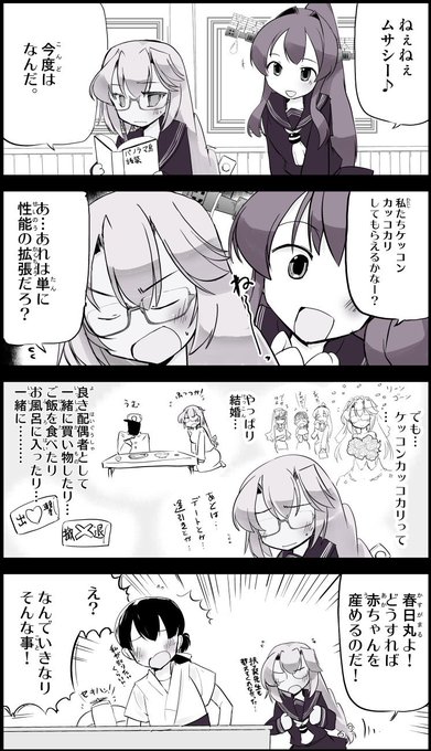 武蔵 を含むマンガ一覧 古い順 6ページ ツイコミ 仮