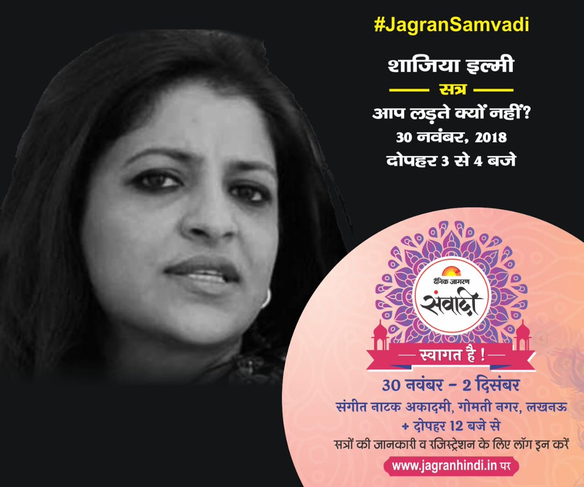 #JagranSamvadi #Sangeetnatakacademy #Lucknow #Cinema #Literature #society #music @JagranNews @Dainik_Jagaran #theatre #politics #women
