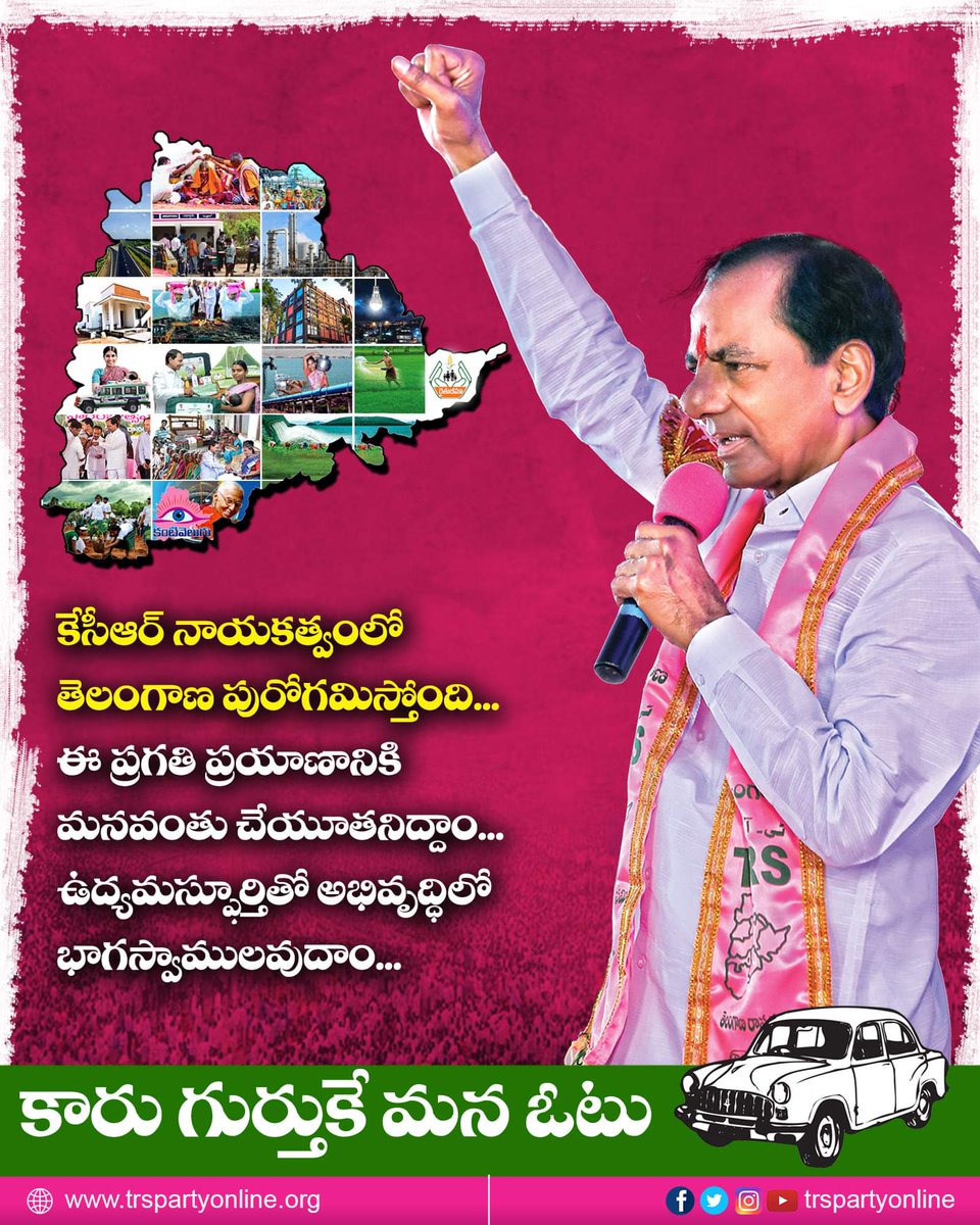 GandhiArekapudi's tweet photo. Telangana has flourished under the leadership of KCR garu. Let's support him and vote for TRS. Vote for development. Vote for CAR. #TelanganaWithKCR @trspartyonline @KTRTRS https://t.co/6nfyyEcJtq