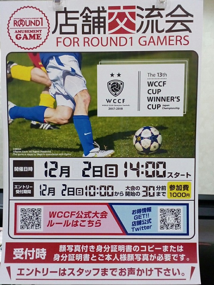 Wccf公式大会 Hashtag On Twitter