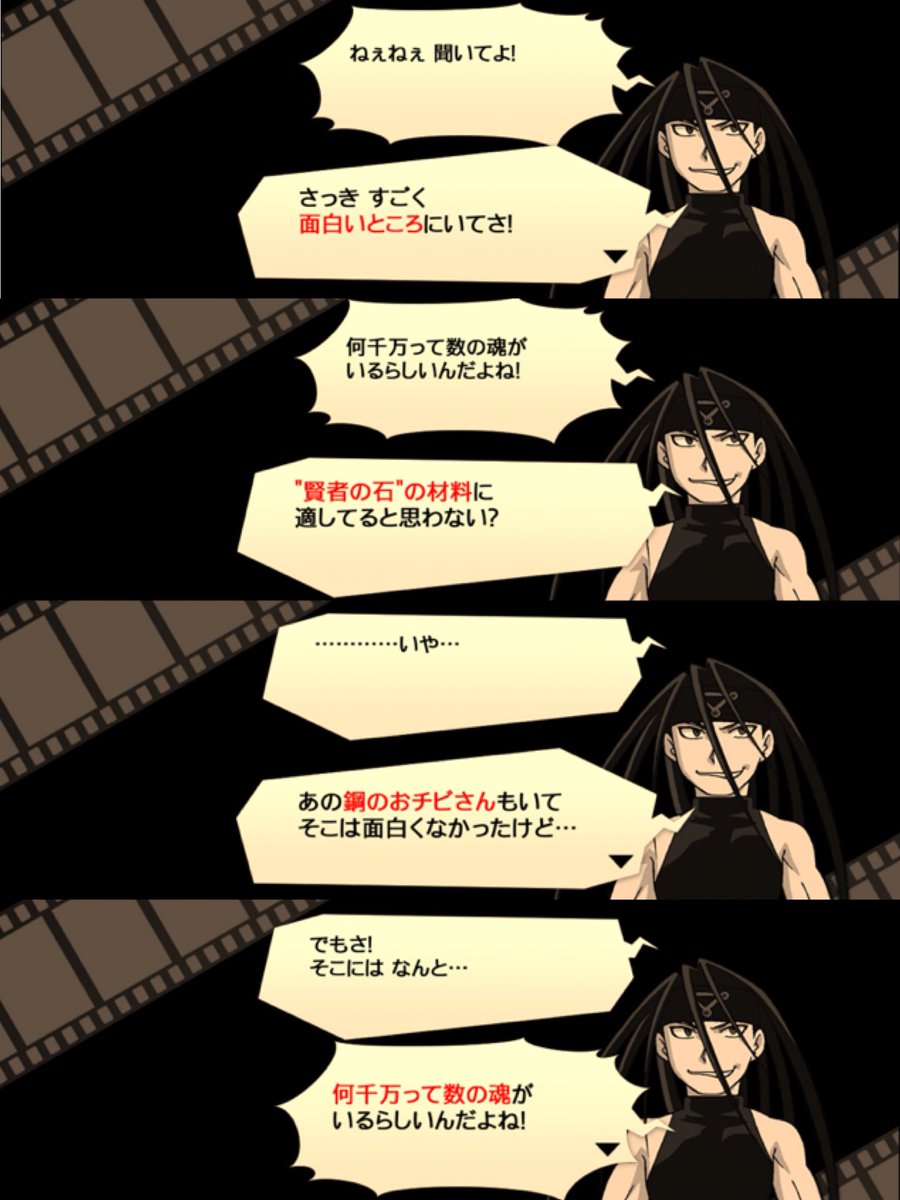 あすだち Ar Twitter お父様に話しかけてるエンヴィーちゃん かなり気さくで軽口すぎる気もするけど相当興奮してたと思うとめちゃくちゃに 可愛い