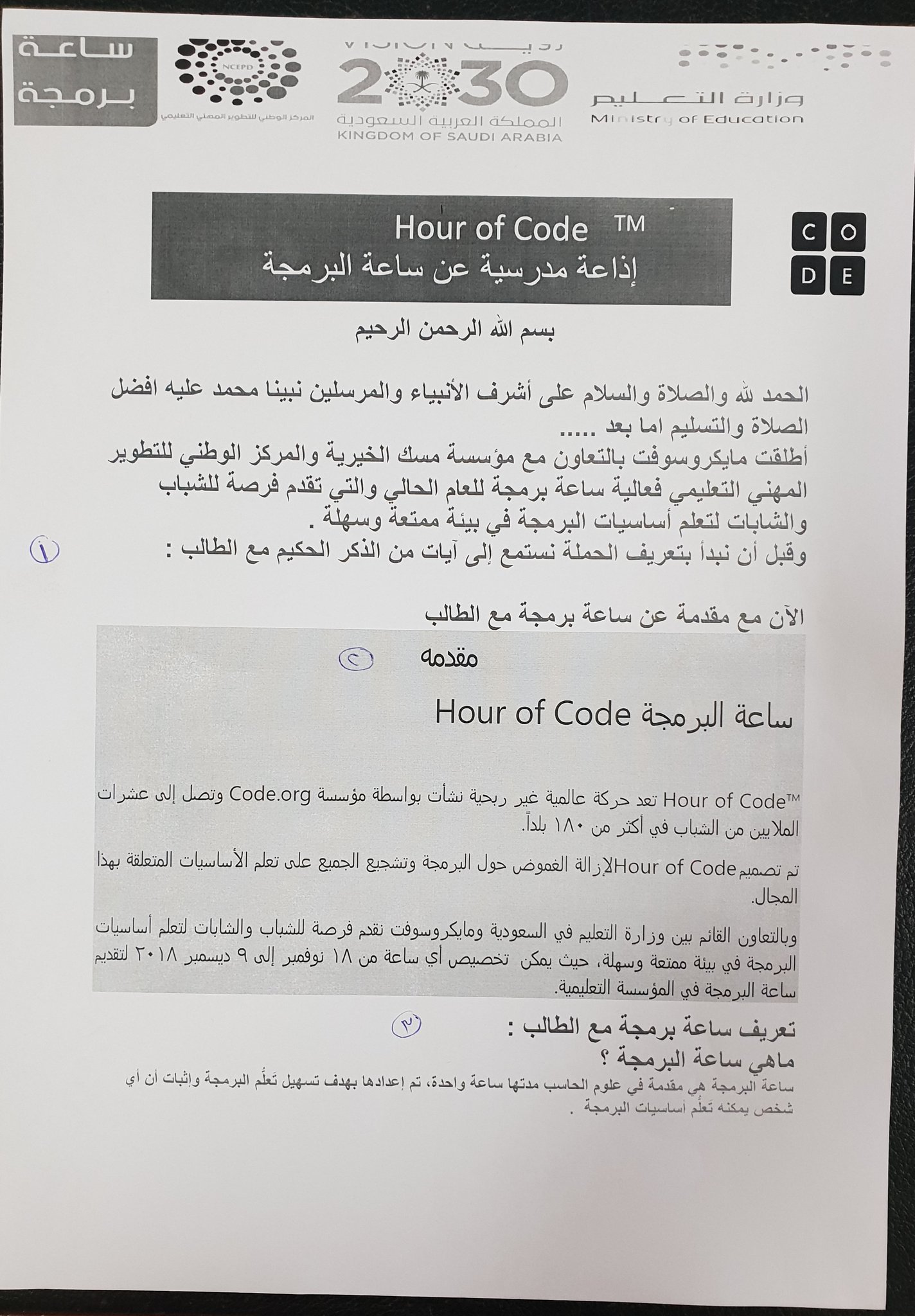 اذاعة عن المهن فى حياتنا وطابعها المميز ميديا ارابيا