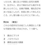 ひっかかった薬学生続出!薬剤師国家試験の問題wみなさんは分かりますか？