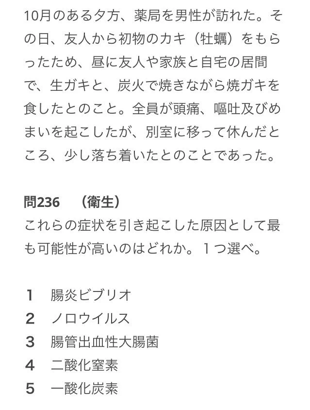 ひっかかった薬学生続出！！薬剤師国家試験の問題wwみなさんは分かりますか？