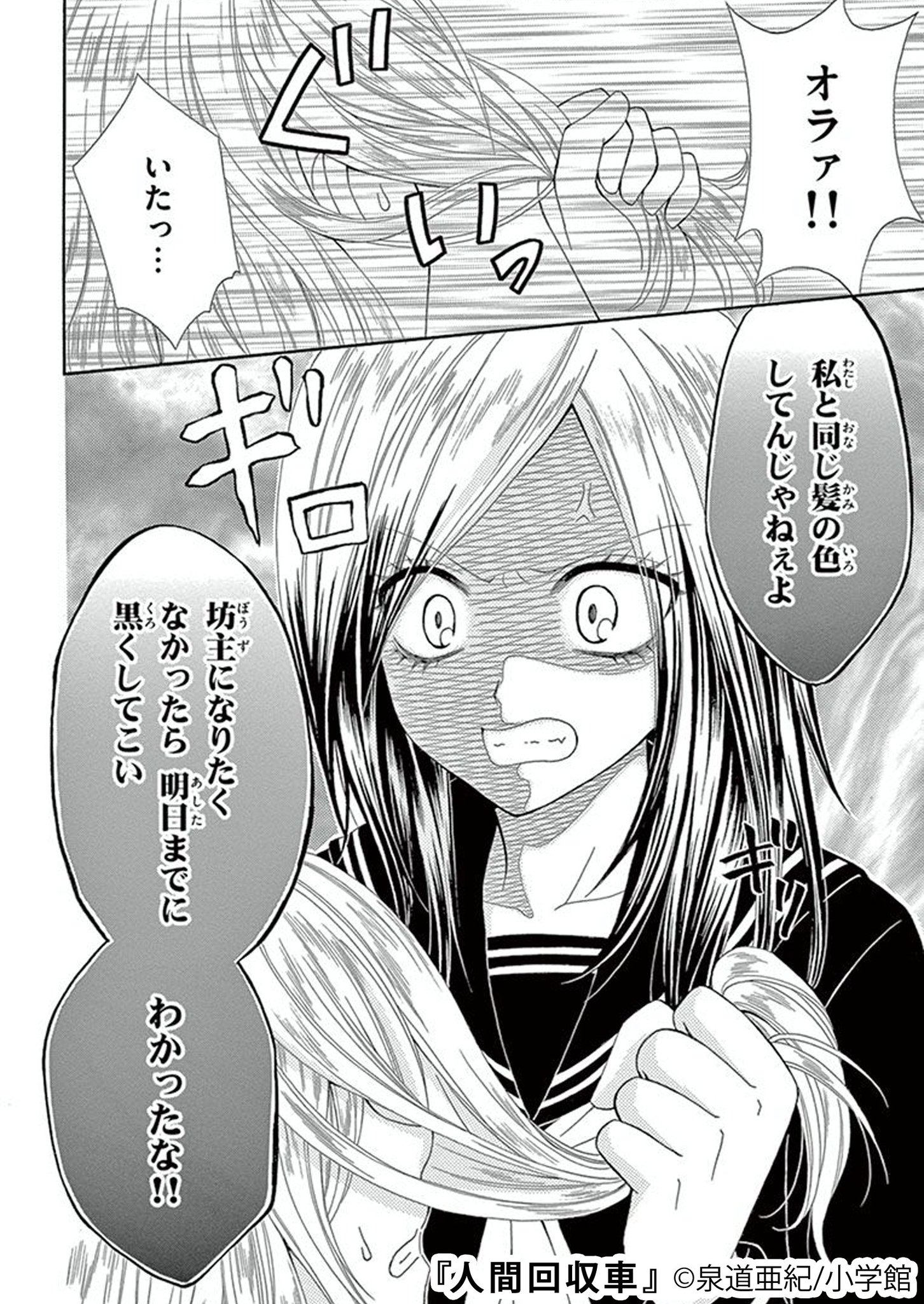 まんが王国pr こちらは人間回収車です ご不要になった人間はいらっしゃいませんか 一見粗大ゴミの回収車 でもその車の回収するものは不要になった人間だった 恨み 妬み欲望のドラマに巻き込まれ 不要に まんが王国pr こちらは人間回収車です ご不要になった人間はいらっしゃいませんか 一見粗大ゴミの回収車 でもその車の回収するものは不要になった人間だった 恨み 妬み欲望のドラマに巻き込まれ 不要に