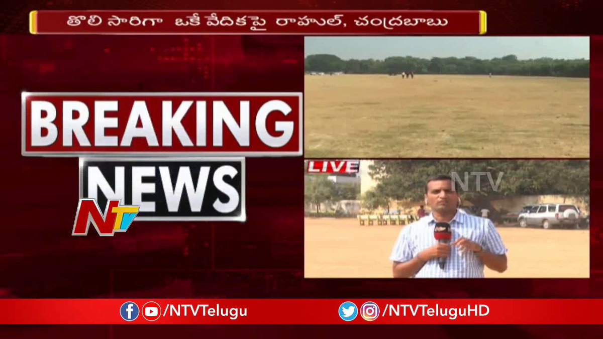 Live Ntv Breaking News Telugu Etv Telugu Live Etv Etv Telugu Etv