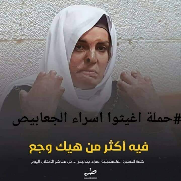 Faisal48p's tweet photo. a 32-year-old Palestinian mother, suffers from severe burns after two years ago, Israeli soldiers fired at her car. Israel sentenced her to 11 years in prison. She needs urgent care but Israel denies her any treatment or surgery .
#FreeIsraa #helpisra #انقذوا_اسراء https://t.co/sXMUbz0kkA