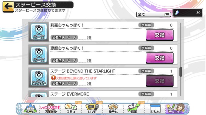 最高のマインクラフト これまでで最高のデレステ スターピース 最高のマインクラフト これまでで最高のデレステ スターピース
