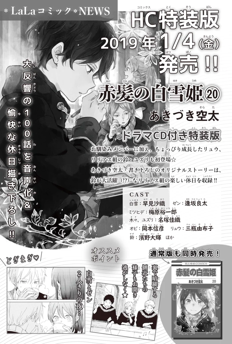 LaLa編集部 on X: 