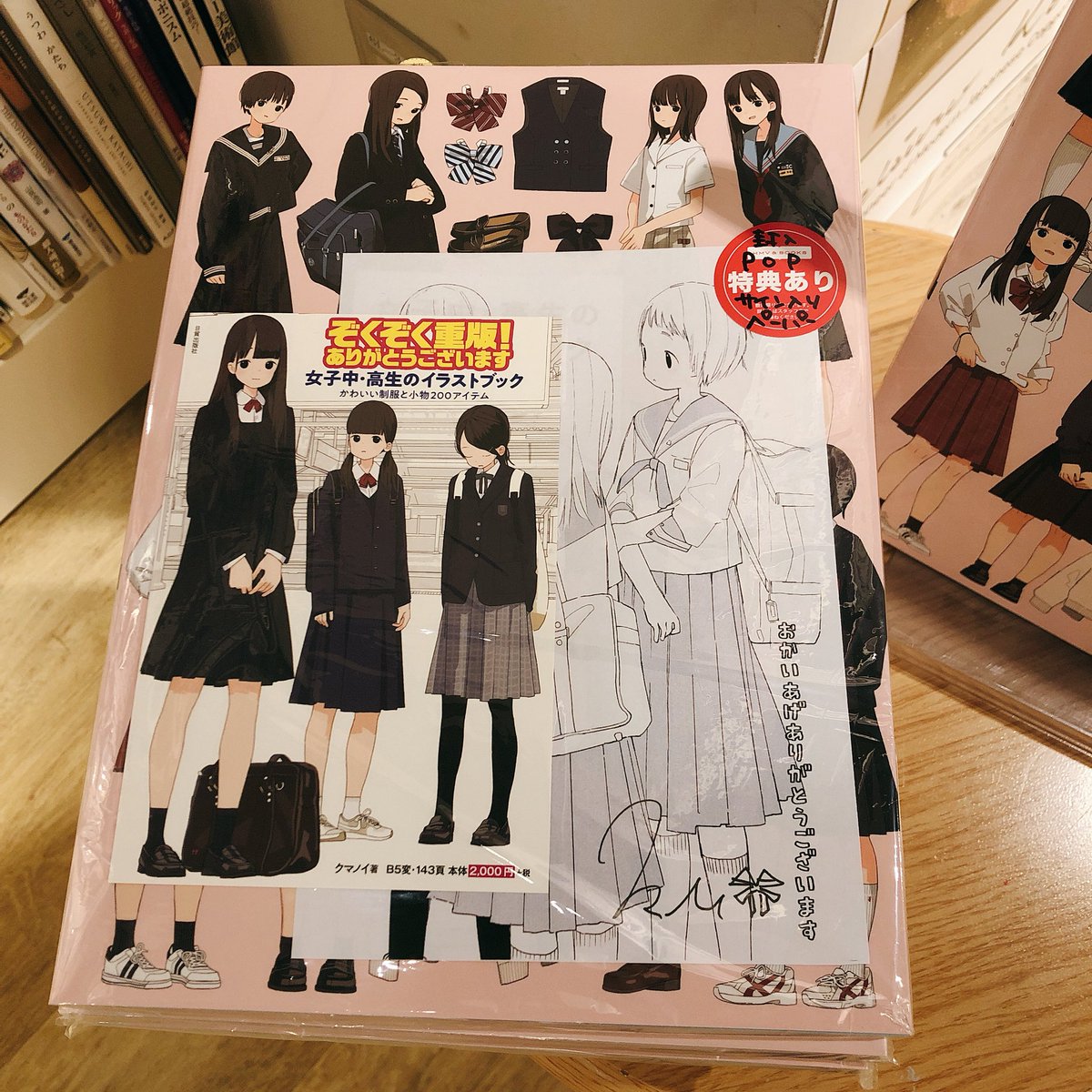 Hmv Books Shibuya 6階art クマノイ 先生の 女子中 高生のイラストブック の発売を記念したパネル展示を開始致しました またなんと クマノイ先生直筆サイン入りペーパーが緊急入荷 冊数限定で商品にお付けしております かわいい制服と小物0