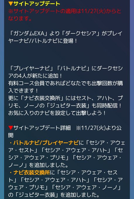 したらばexvsまとめ Gvssitamatome 18年11月 Page 2 Twilog したらばexvsまとめ Gvssitamatome 18年11月 Page 2 Twilog
