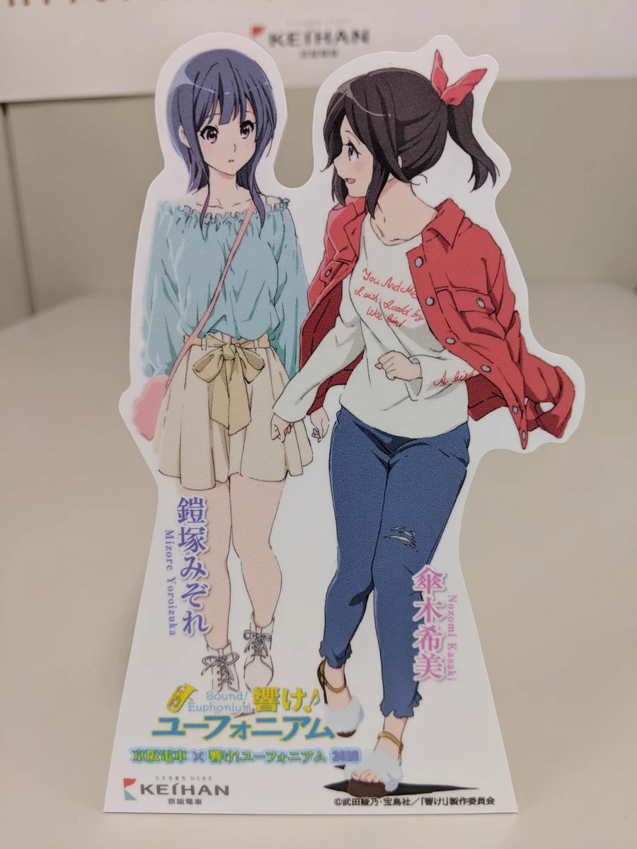 京阪電車 響け！ユーフォニアム アクリルスタンド　傘木希美　鎧塚みぞれ Ds6O2hQVYAAXwDN?format=webp&