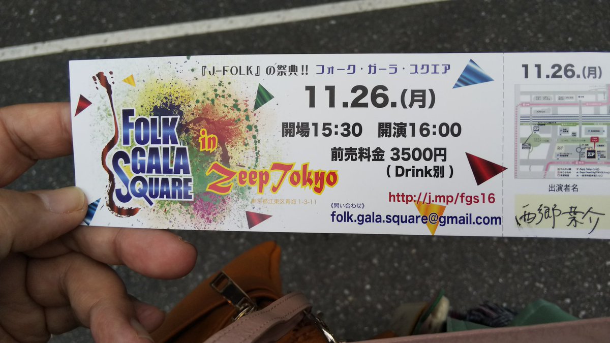 kgyumikun's tweet image. 本日はZepp Tokyoです。

仕事をしてからでは間に合わず、交代して頂いて、もう着いちゃった。

#bitfun 
#西郷葉介