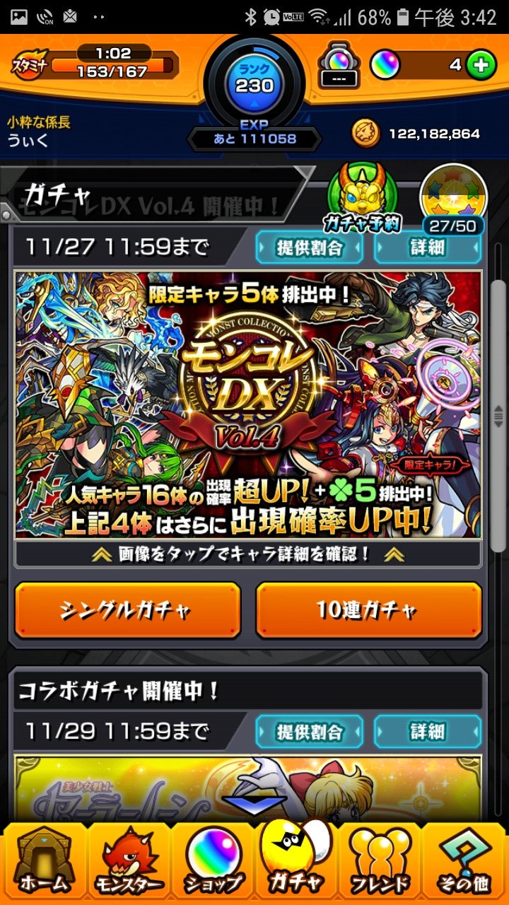 うぃく セラムンガチャとどちらにするか悩んで卑弥呼狙いで回したモンコレdx 止まったのは 4でそのまま爆死 と思いきやしれっと止まらずに出た 5 あれ 誰これ と思ったらクーフーリンだった 持ってるのは確か獣神化で引いたので初期形態を全く覚えて