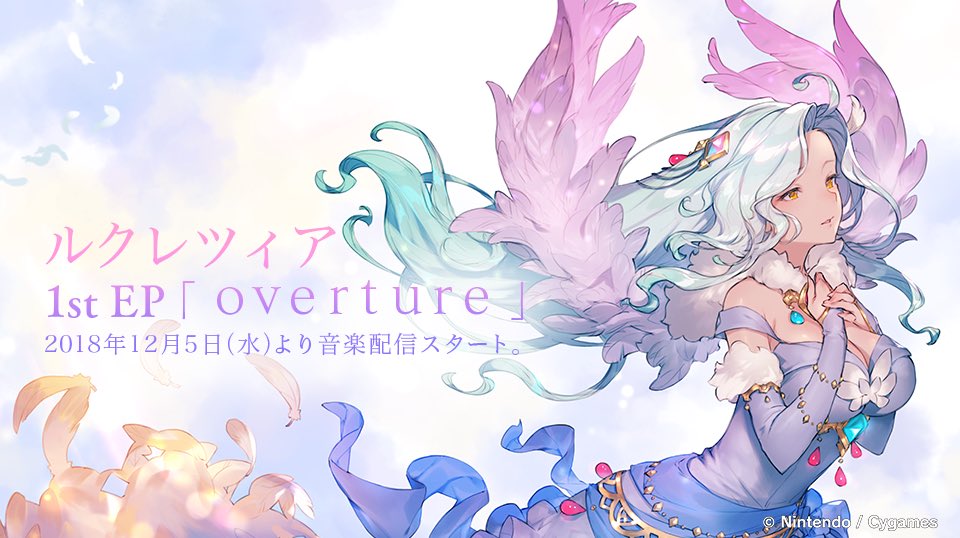 CD ルクレツィア 1st EP overture