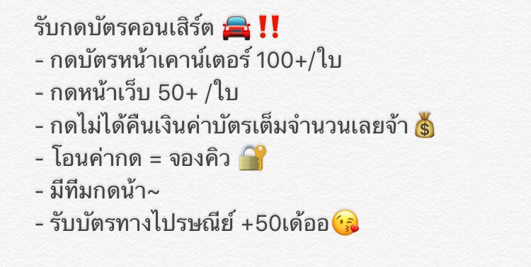 รับกดบัตรคอน 💙 tweet media
