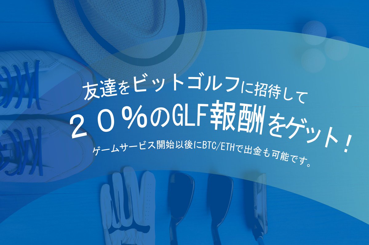 BitGolfJP tweet picture