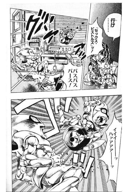 JOJO 5部 コスメ セックス・ピストルズ ジョジョ 5部」セックス