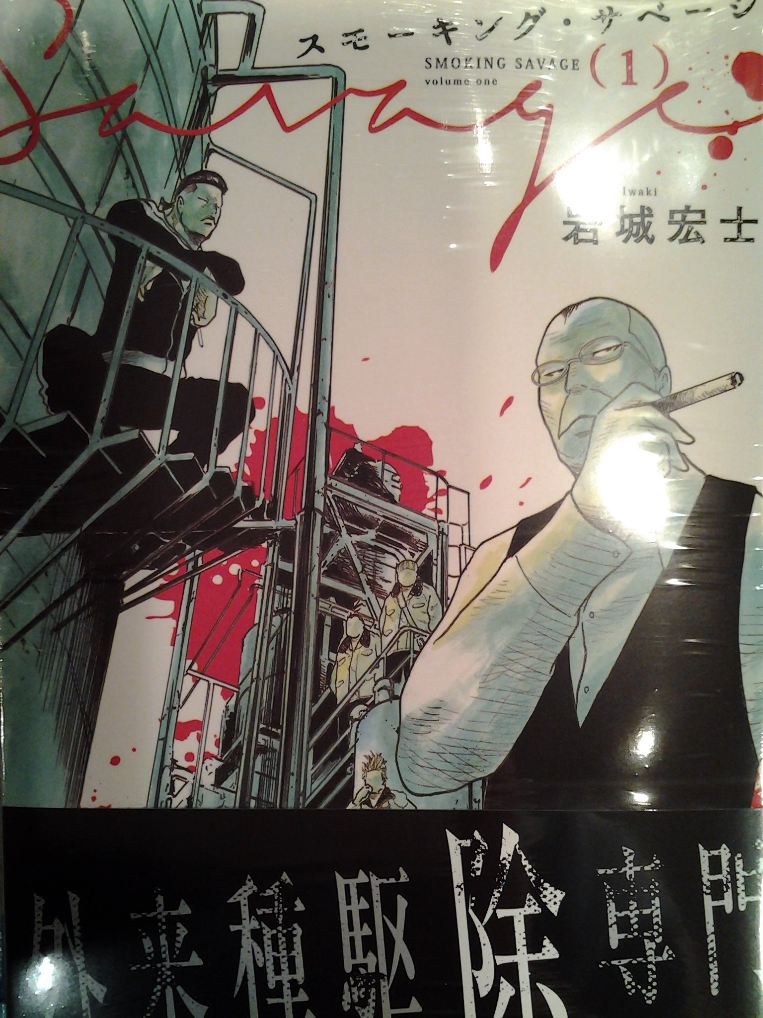 O Xrhsths 今野書店コミック店 Sto Twitter コミック新刊 外道の歌 巻 園田の歌 巻 ドンケツ 巻 シマウマ 巻 黒田芽衣子 婚渇女子 巻 スモーキング サベージ 巻