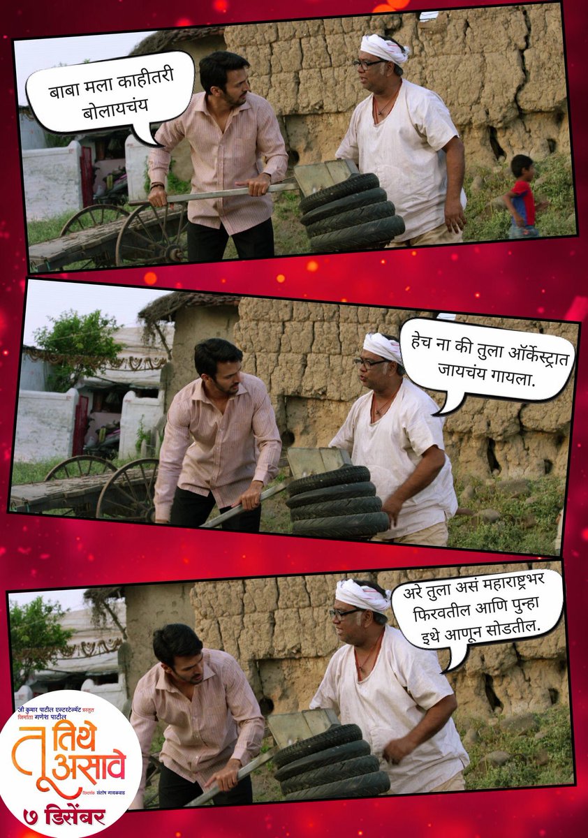 TuTitheAsave's tweet photo. This December witness the journey of a common man in order to fulfill his dreams.

#DialoguePost #TuTitheAsave #7thDec #UpcomingMovie #MarathiChitrapat https://t.co/xQaFau5lRI