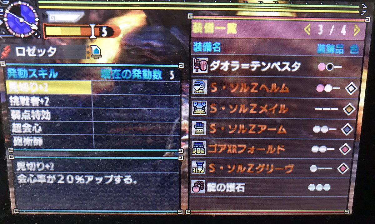 ロゼッタ てっしんポケモン ブシガンでようやく針出せました ギリギリですが どうしても受動的な立ち回りになるため ブレス連打に入るとなかなか攻撃できません ただ弱点の尻尾を正確に殴れるため相性はかなりいい方です 大切断 縦 と