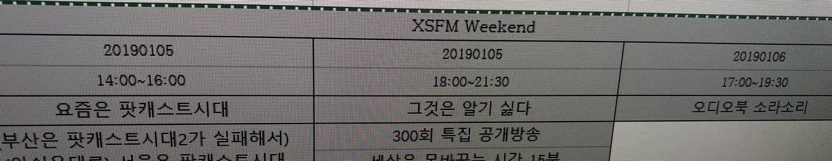 XSFM25's tweet photo. 방금 결정 됐대요! #xsfm #idwk #podera #srsr #그알싫 #요팟시 #소라소리 https://t.co/mV3BSVTIC5