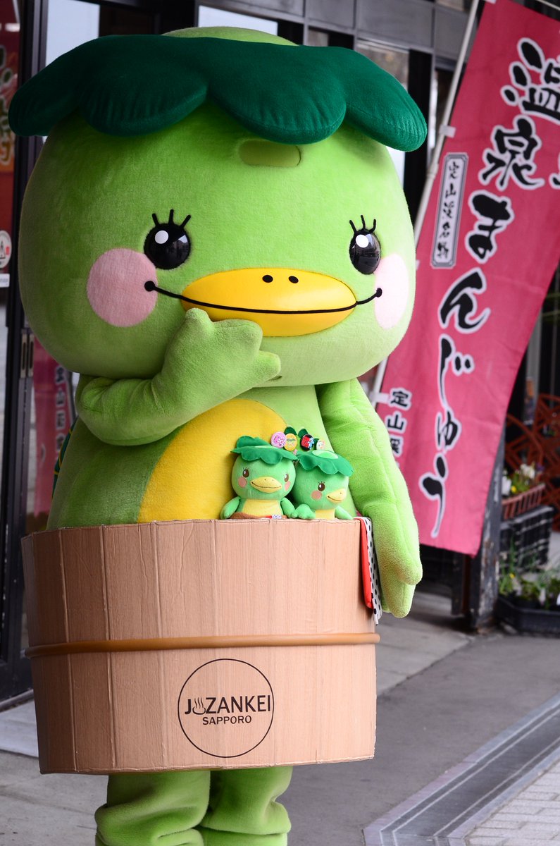 かめらにゃん うえかわちさと はとちゃん あまり知られておりませんが かっぽんが登場するまで がっぽん が定山渓のキャラクターでした かっぽんになってくれてよかった 定山渓 ゆるきゃら がっぽん かっぽん 定山渓温泉 かっぱ