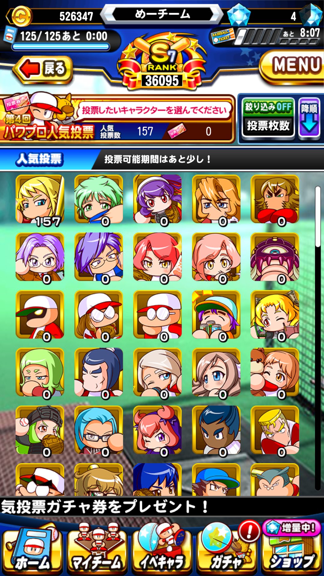 パワプロ人気投票 Twitter Search Twitter