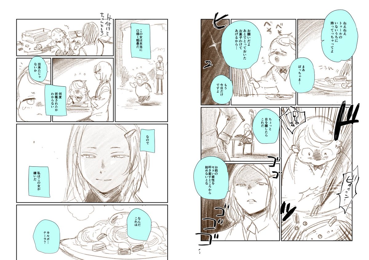 ゴルドルフくんとトゥールの話(すごく捏造)今のうちしか描けないかと思って… https://t.co/2PQDnRqNAX