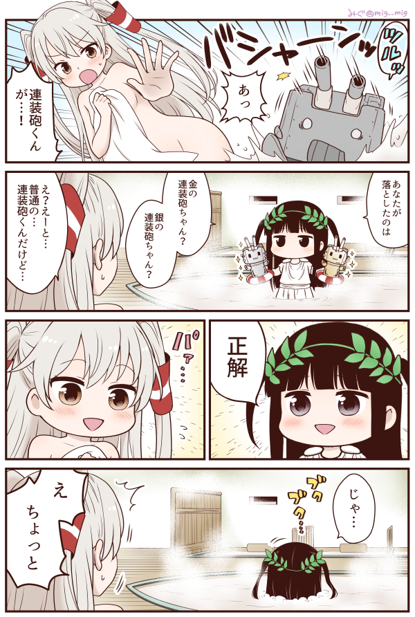 提督ちゃんの戯れ #いい風呂の日 #艦これ 