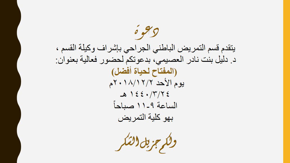 كلية التمريض (@ksu_nur_f) on Twitter photo 