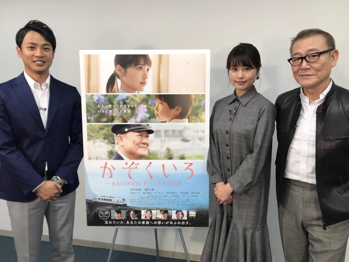 有村架純 國村隼