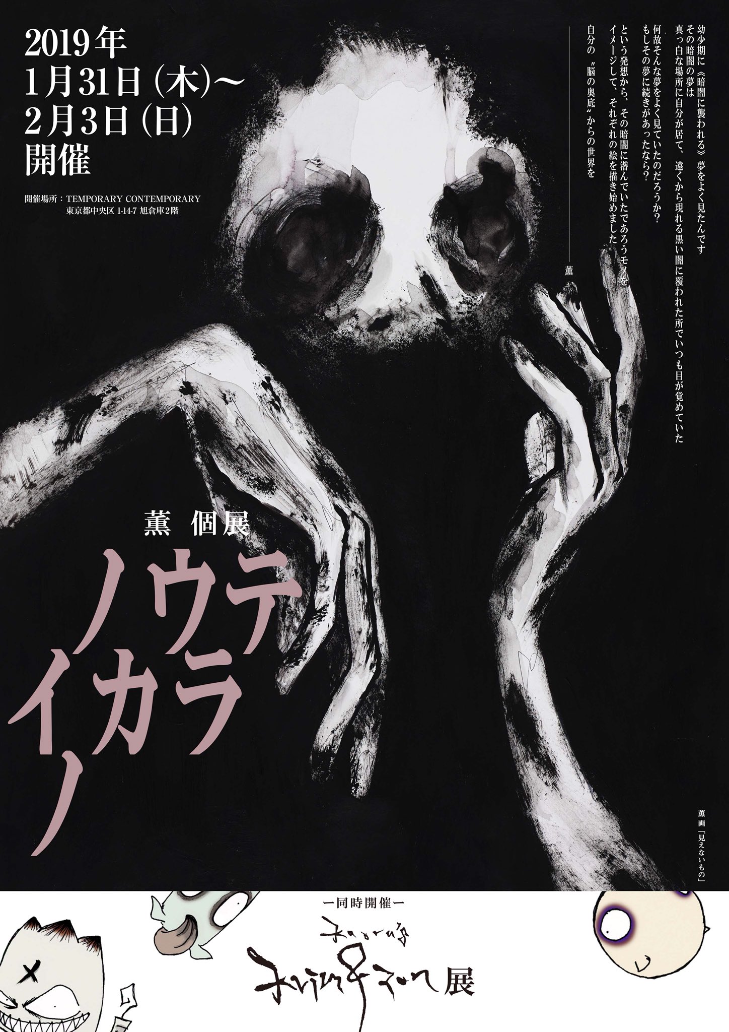 DIR EN GREY　薫　グッズ　ノウテイカラノ dir en grey 薫 アクリルスタンド クリム&ゾン ノウテイカラノ