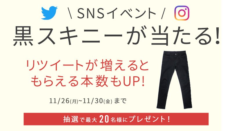 AUEN_official's tweet photo. 🎁プレゼント企画🎁
オシャレになれる黒スキニーが当たる！

【TwitterのRT・Instagramのイイねの数】に応じて最大20本プレゼント♪

■応募方法
①@DcollectionInfoをフォロー
②この投稿をリツイート

■Instagramでもイイねしよう✨
https://t.co/DMYNxTayCQ

詳細 → https://t.co/1EZ47dahFg https://t.co/K2pu0ndbcY