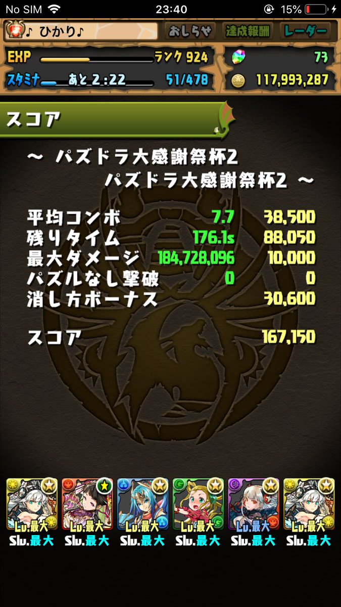 11ghts's tweet photo. わぁ ヾ(*´∀｀*)ﾉ

#ランダン #パズドラ大感謝祭杯2 https://t.co/SX74Dh1rKt
