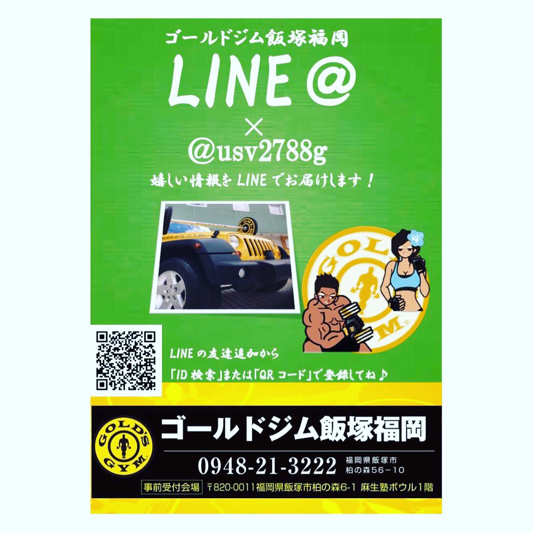 ゴールドジム飯塚福岡 公式 Toh0ydijlal2vtn Twitter