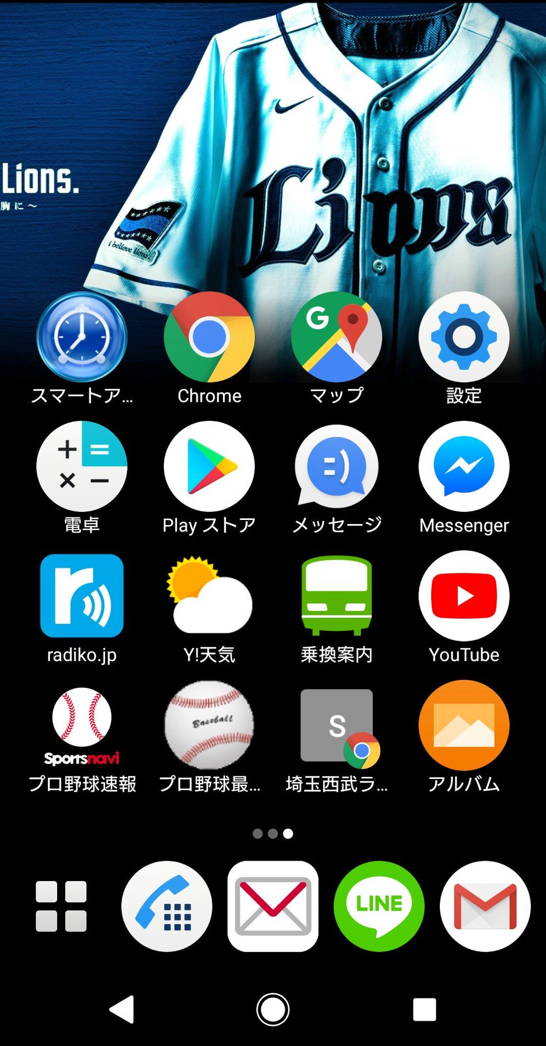 田口智也 Sur Twitter スマホが壊れて機種変したので待ち受けもライオンズにしてみた なかなかかっこよくなった 着信はもちろんチャンテ4 でも来シーズンここから3人もいなくなっちゃう 田口智也 Sur Twitter スマホが壊れて機種変したので待ち受けもライオンズにしてみた なかなかかっこよくなった 着信はもちろんチャンテ4 でも来シーズンここから3人もいなくなっちゃう