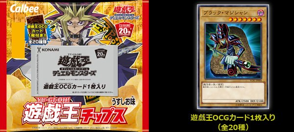 店内が芋まみれ 遊戯王チップス に阿鼻叫喚するtcg界隈 5ページ目 Togetter 店内が芋まみれ 遊戯王チップス に阿鼻叫喚するtcg界隈 5ページ目 Togetter